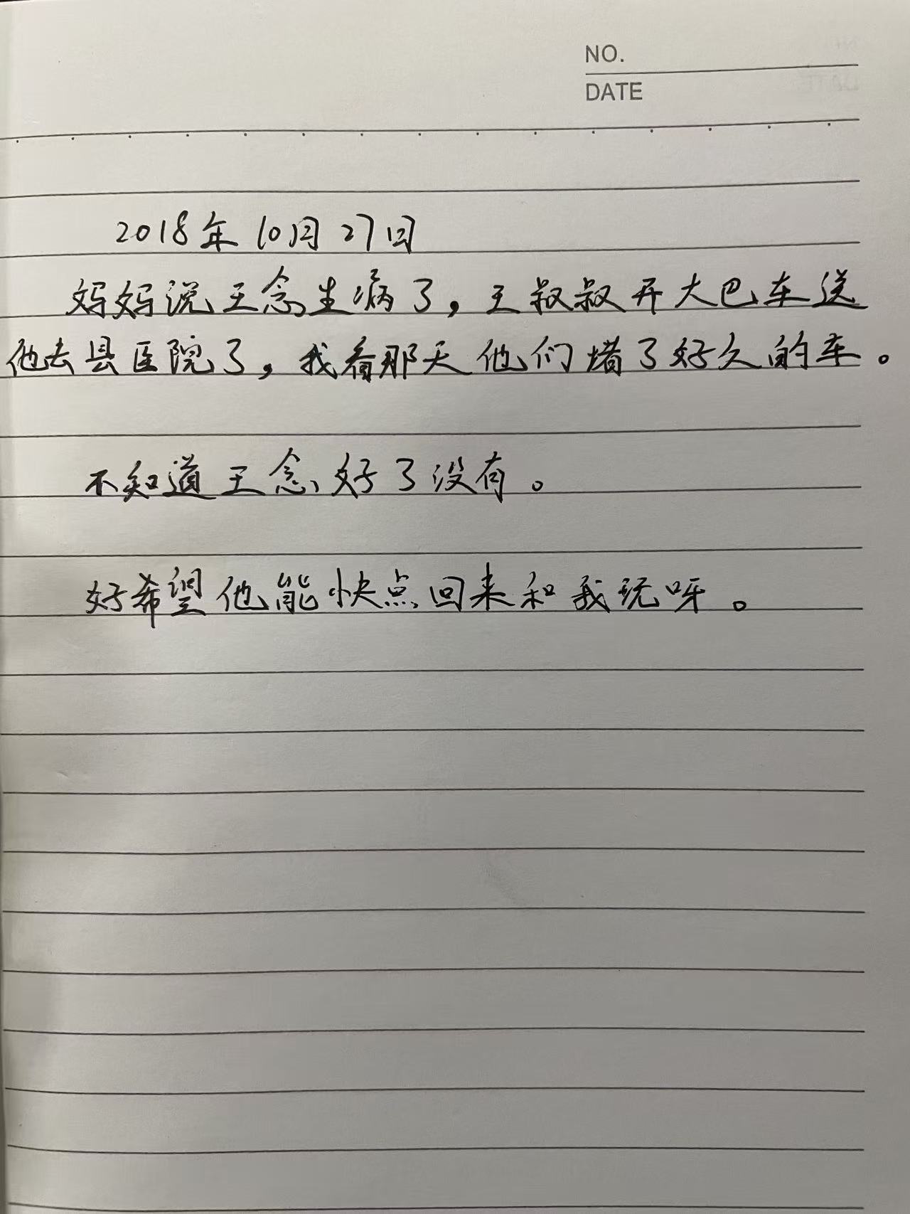 小女孩的日记